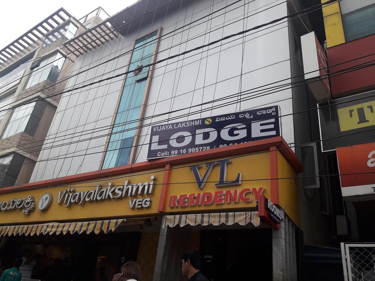 班加罗尔 Vijaya Lakshmi Residency酒店 外观 照片