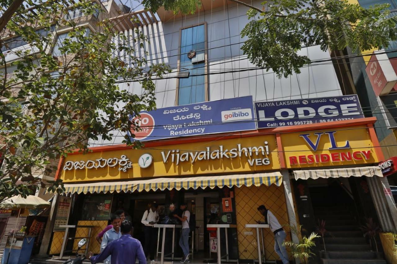 班加罗尔 Vijaya Lakshmi Residency酒店 外观 照片